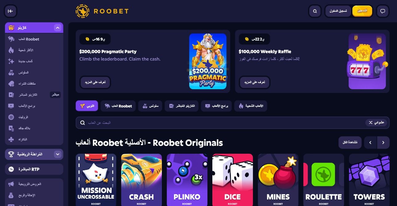 Roobet desktop screenshot 1